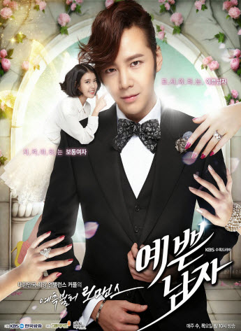 Красавчик дорама