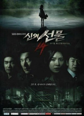 14 дней в подарок от Бога