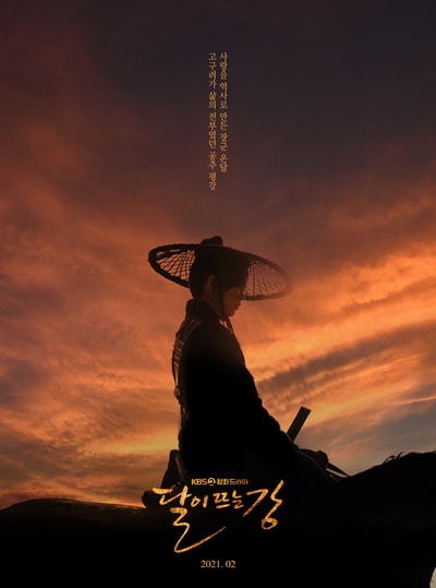 Река, где восходит луна дорама